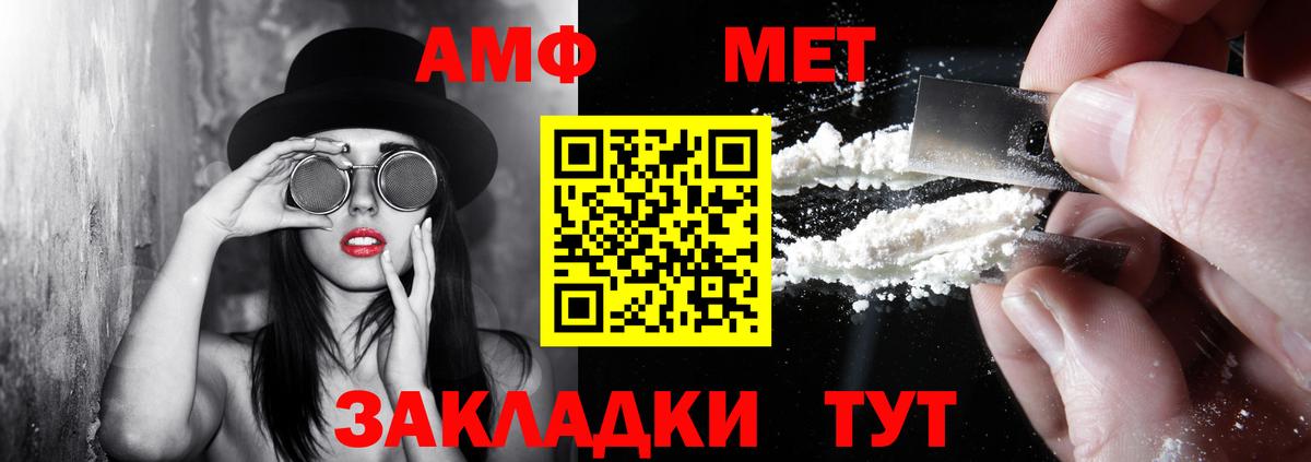АМФЕТАМИН 97% Еманжелинск