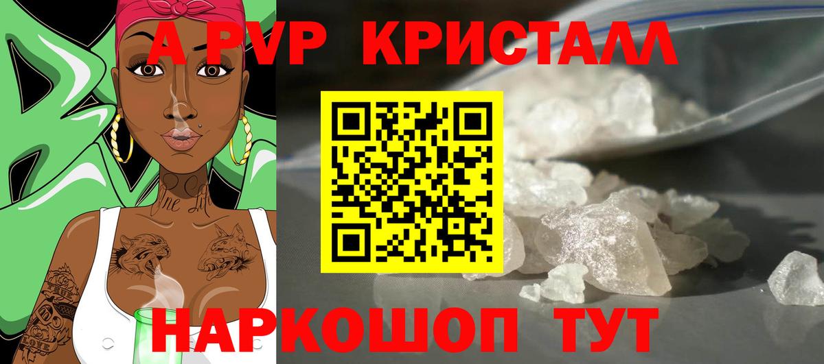 Еманжелинск  Альфа ПВП VHQ  где купить наркоту  Вход с VPN  A PVP Соль  А ПВП кристаллы  Alfa_PVP 