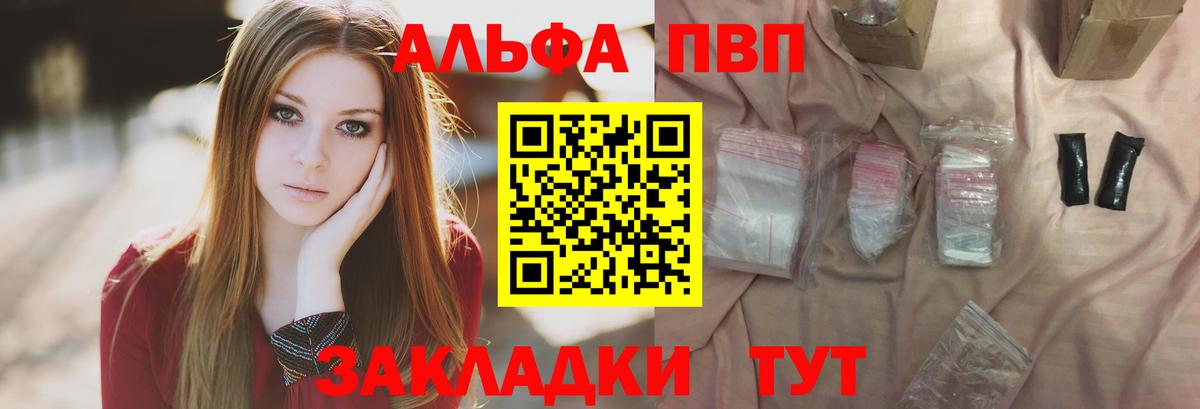 Alpha PVP СК КРИС Еманжелинск