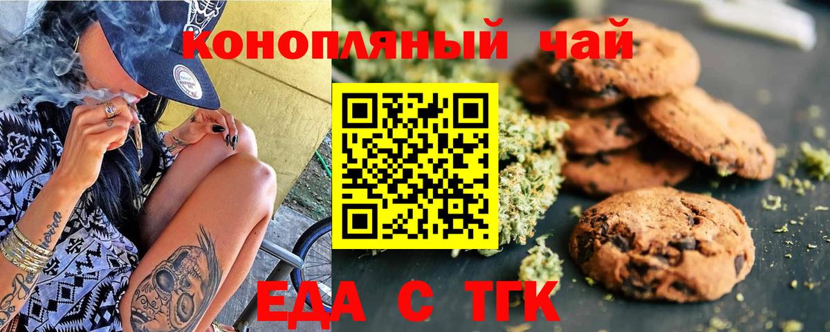 Еманжелинск  Canna-Cookies марихуана  Вход с VPN 