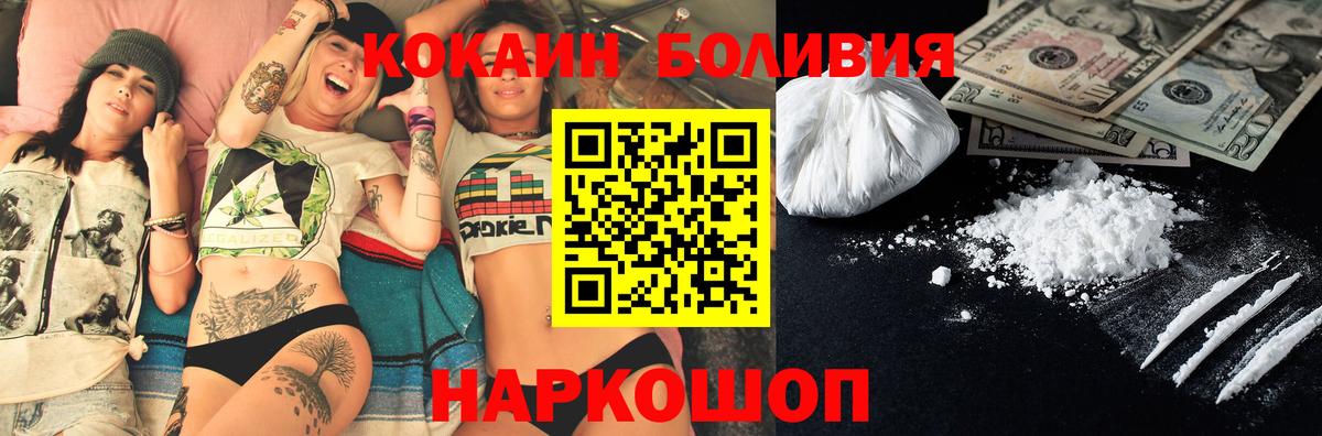 Кокаин Перу  Вход с VPN  Кокаин 97%  Cocaine  Еманжелинск 