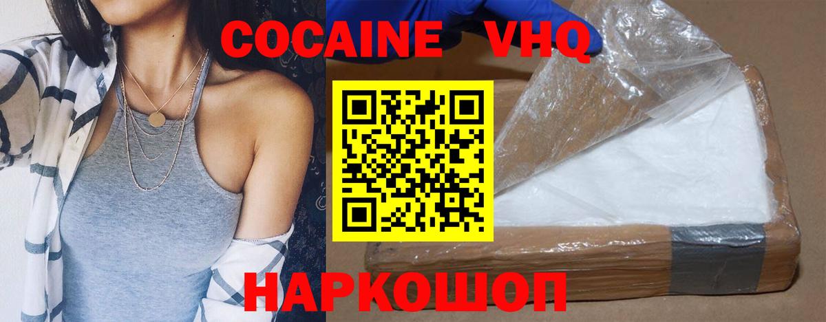 Кокаин Колумбийский Еманжелинск