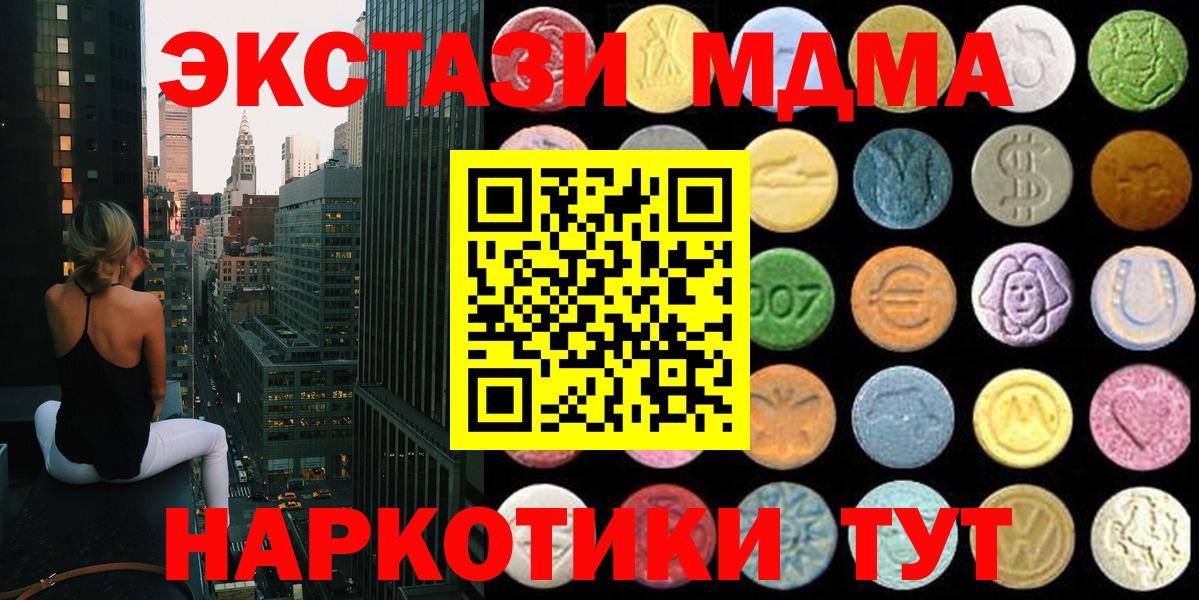 ЭКСТАЗИ Cube  ЭКСТАЗИ MDMA  Ecstasy  Вход с VPN  Еманжелинск 