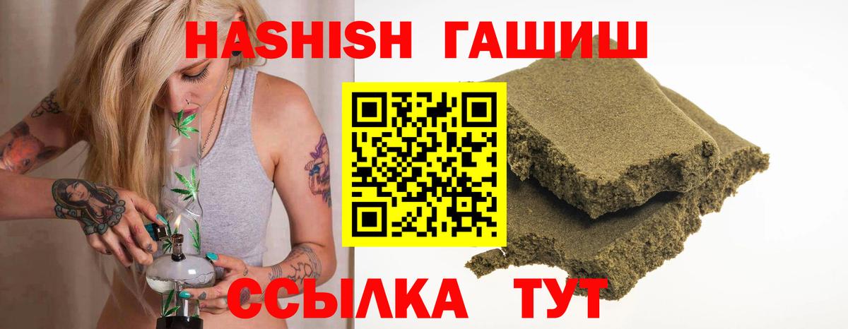 Еманжелинск  ГАШ убойный  ГАШ  Вход с VPN 