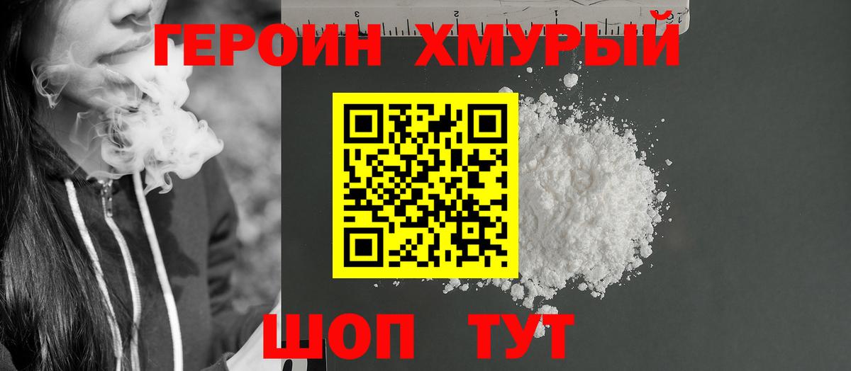 ГЕРОИН белый  Героин  Еманжелинск  Вход с VPN 