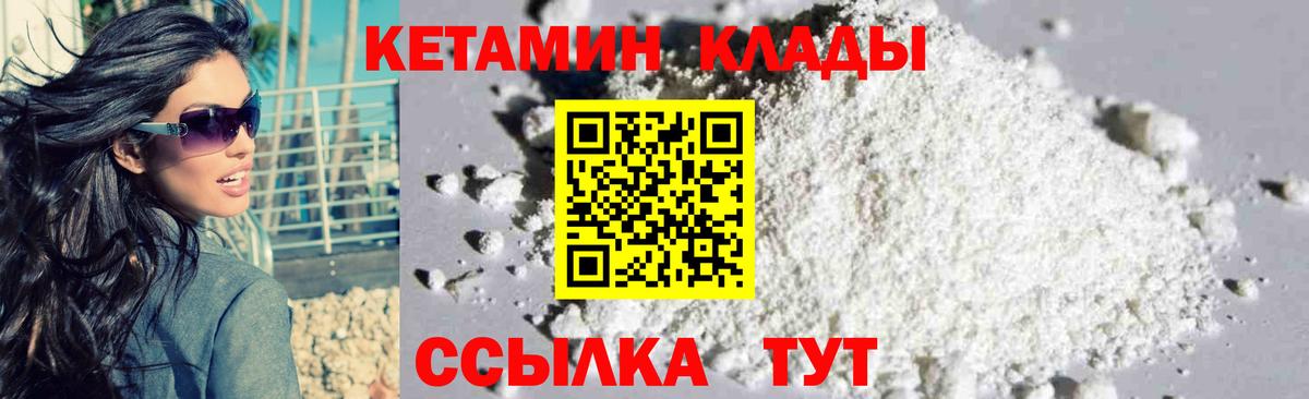 КЕТАМИН ketamine  даркнет формула  Еманжелинск  Вход с VPN 