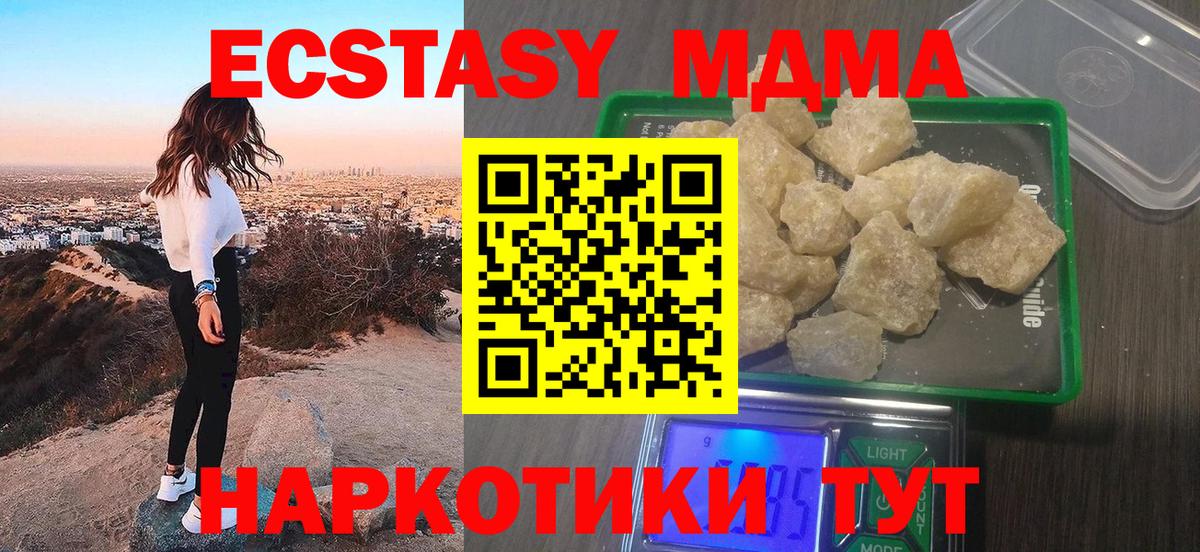 МДМА Molly Еманжелинск