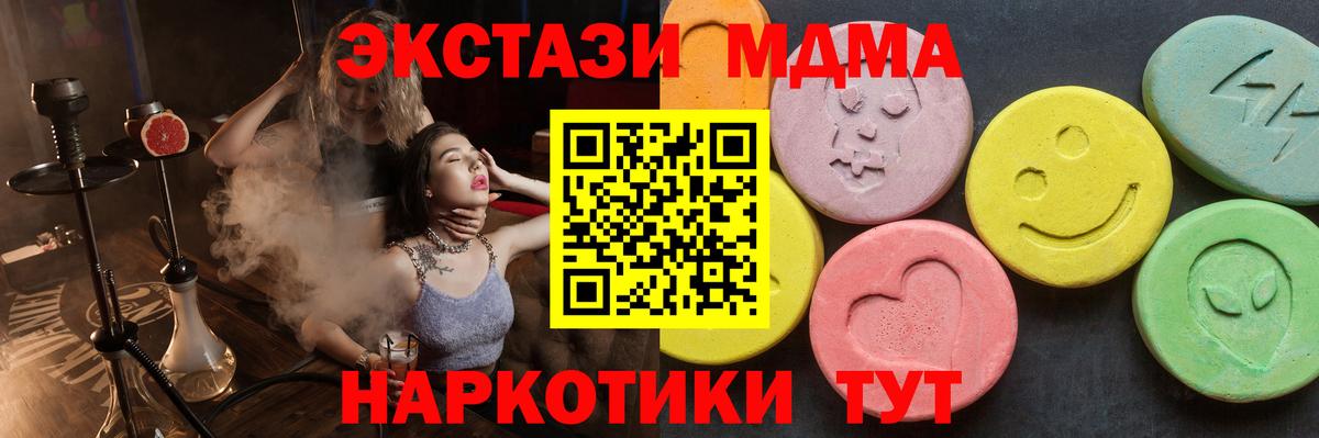 МДМА VHQ  МДМА VHQ  Вход с VPN  МДМА  Еманжелинск 