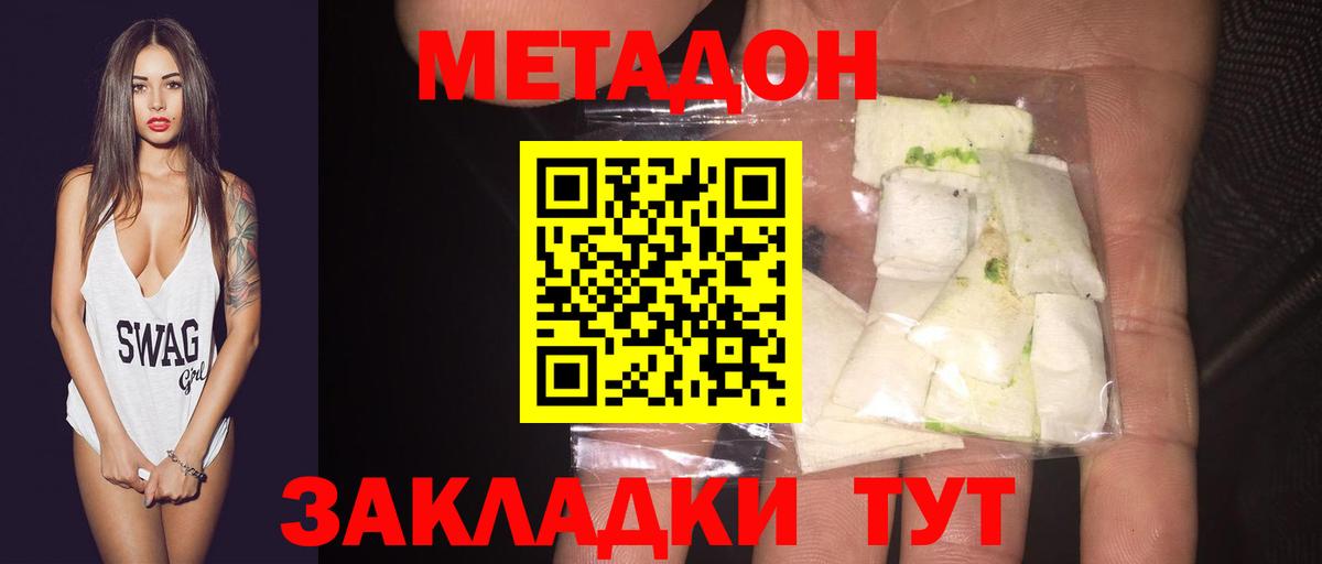 МЕТАДОН мёд  Вход с VPN  блэк спрут рабочий сайт  Еманжелинск  МЕТАДОН кристалл 