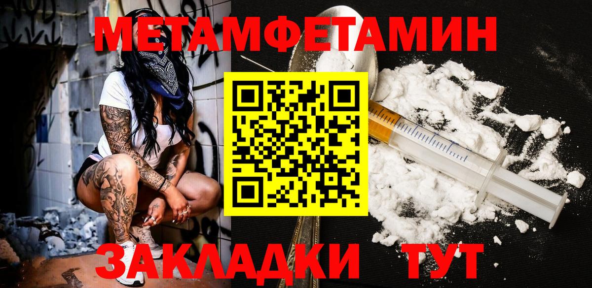 Метамфетамин пудра  Метамфетамин пудра  Еманжелинск  Вход с VPN 