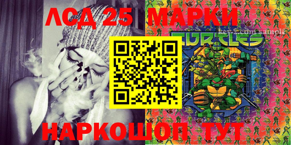 Марки N-bome 1500мкг Еманжелинск