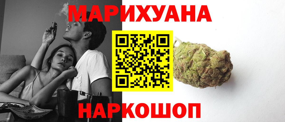 Конопля OG Kush  Шишки марихуана план  Вход с VPN  Бошки Шишки Bruce Banner  Канабис MAZAR  Еманжелинск 